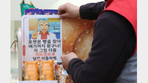 포켓몬빵 인질극 이어 ‘호텔 숙박 끼워팔기’ 마케팅 등장