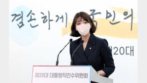 尹측 “민주당, 총리·장관 인사청문회 발목잡지 말라”