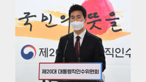 인수위 “민간 중심 해외자원확보 방안 검토…R&D·세제 지원”