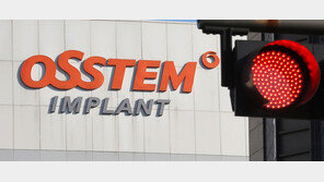 ‘2215억원 횡령’ 오스템임플 자금관리팀장 두 번째 공판…“혐의 인정”