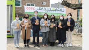 동아쏘시오홀딩스, 재활용 정거장 ‘어스백’ 오픈… “분리 배출하면 현금성 포인트 제공”