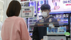 편의점 자가진단키트, 내일부터 5000원으로 일제히 인하