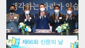 윤석열 “언론 가까이에서 제언과 쓴소리 경청하겠다”