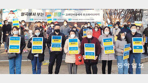 우크라이나 고려인 난민들, 광주 시민의 힘으로 고국 땅 밟는다