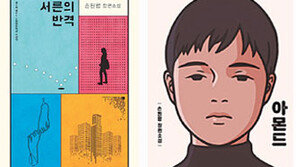 日 출판계 휩쓰는 K문학… 손원평, 또 서점대상