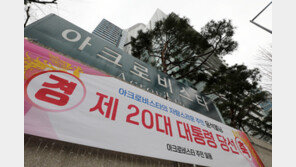 尹 서초동 자택서 출퇴근 한달…주민들 “불편 없었다, 관저 이동 아쉬워”