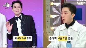 슬리피, 처제 집 더부살이 해명…붐과 결혼 날짜 겹쳐 ‘걱정’