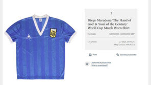 마라도나 ‘신의손’ 경기 실착 유니폼 경매 나온다…최대 95억 예상