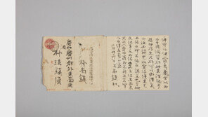 ‘광복회 결성’ 박상진 의사 옥중편지, 문화재 등록 예고