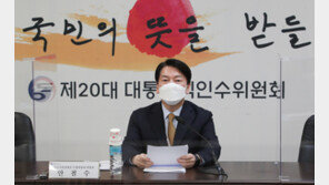 安 “현행 정부조직 기반해 조각 추진…여가부장관도 임명”