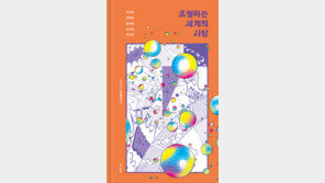 AI로 다룬 초자연적 현상…SF 경계 넘어서는 MZ세대 작가들