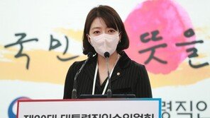 尹 당선인측 “민주당 7대 인사 검증 기준 황당…文 정부는?”