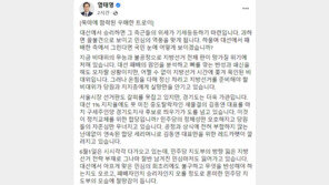 ‘김동연 띄우기’에 염태영 “비대위 무능, 지지층에 실망 안겨”