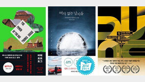 윌 스미스 때문에?…소설 ‘듄’ 등 아카데미 효과 시들