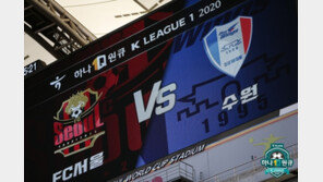 10위 서울 vs 11위 수원…벼랑 끝 ‘슈퍼매치’ 격돌