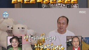 김광규, 56년 만에 내 집 마련…“가족 이루고 싶다”