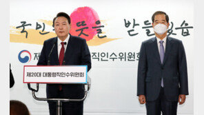 尹 당선인, 네 번째 국민 앞에 서나…첫 내각 인선 직접 발표