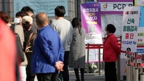 신규확진 16만4481명…이틀째 10만 명대