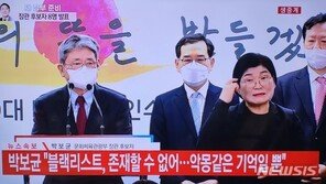 박보균 문체부 장관 후보 “블랙리스트, 尹정부선 존재할 수 없어”