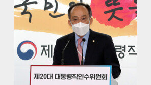 尹정부, 경제부총리에 추경호…산업 이창양·국토 원희룡·국방 이종섭