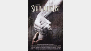 ‘쉰들러 리스트’ 작성한 비서 라인하르트 별세…향년 107세