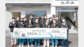 SK넥실리스, 정읍 공유가게 3호점… 청년창업자 협업 공간 등으로 운영 