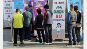 서울시, ‘접종 이상반응 상담센터’ 운영…소액피해 신속 보상