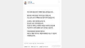文, 트위터 팔로워 200만명 돌파…“퇴임하면 새로운 대화”