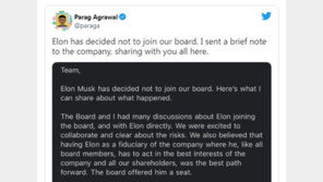 머스크 트위터의 이사회 합류 제안 거절…이유는?(상보)