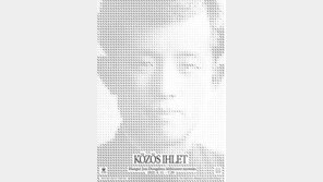 헝가리에서 ‘윤동주가 사랑한 한글展’