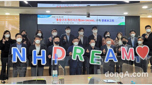 농협중앙회, 디지털 조합구조개선시스템 구축