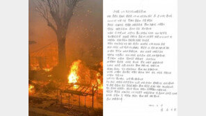 “모든걸 포기한 순간, 소방관이 밤새 지켜줬다” 70대의 손편지