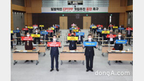 농협 농정통상위원회, 일방적 ‘CPTPP 가입 추진 중단’ 성명 발표