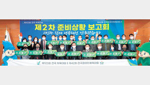 10월 울산 전국체전 준비 “이상無”… 북한 선수단 참가는 힘들 듯