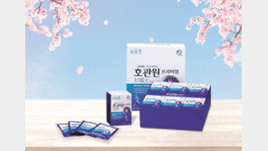 봄철 건강관리는 호관원 프리미엄 골드로