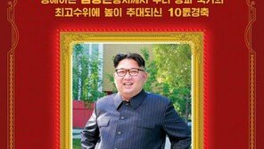 김정은, 80층 아파트 단지 준공식 참석…업적 과시