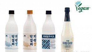 지평주조, 막걸리 제품 4종 ‘비건 인증’ 획득…업계 최초