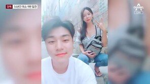“이은해·조현수 닮은 사람 지나가” 출동해보니…다른 지명수배자 검거