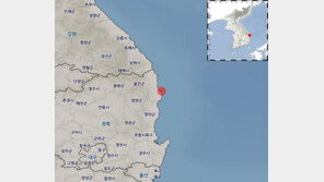 경북 울진 인근 해역서 규모 2.4 지진 발생