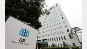 “현명한 결정 기대했는데 유감”…檢, 민주 ‘검수완박’ 당론에 반발