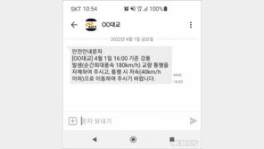 강풍·태풍 불 때 교량 통행 가능 여부 문자로 알려준다