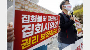 법원 “민주노총 13일 집회, 1시간 동안 최대 299명 허용”