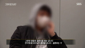 “이은해, 결혼식 때 부모도 대행 알바”…2020년 인터넷 글 눈길