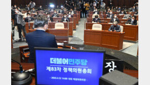 국민의힘, 민주당 ‘검수완박’ 당론 확정에 “자승자박 될 것”