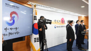 대통령 취임식 엠블럼 논란…尹 측 “디자인 업그레이드”