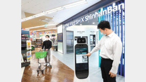 신한은행, 금융권 첫 ‘슈퍼마켓 혁신점포’ 