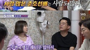 박나래 “김준호 사랑꾼이지만…똥인지 된장인지 모른다” 조언