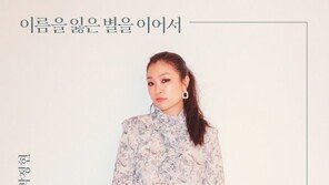 박정현, 봄 시즌송 ‘이름을 잃은 별을 이어서’ 오늘 발매