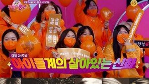 신화·신화창조 만난다…‘25년차 팬덤’다운 역대급 에피소드 공개