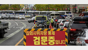 민주노총 1만명 집회 ‘긴장감’…서울 도심 곳곳 경찰차벽